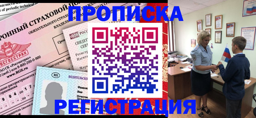 найти адрес прописки в Орле