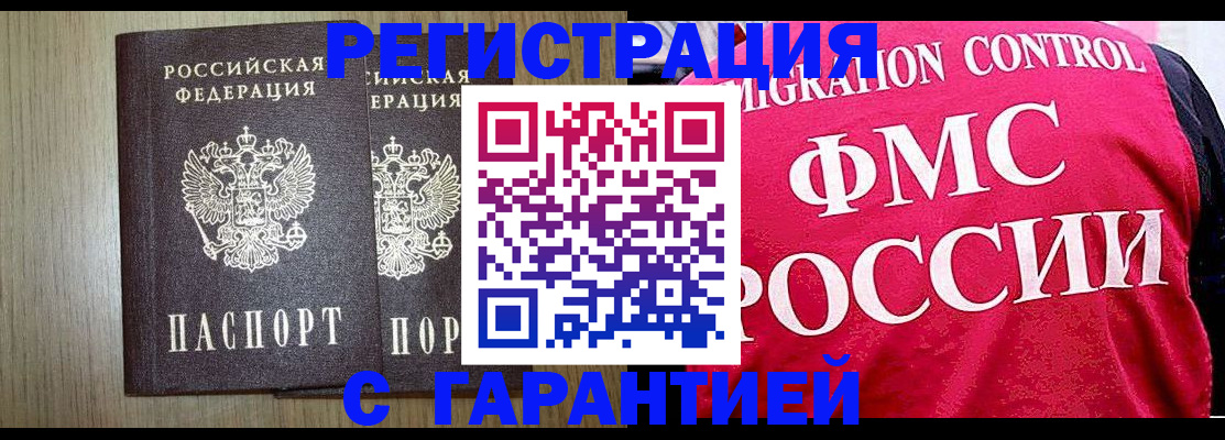 найти адрес прописки в Орле
