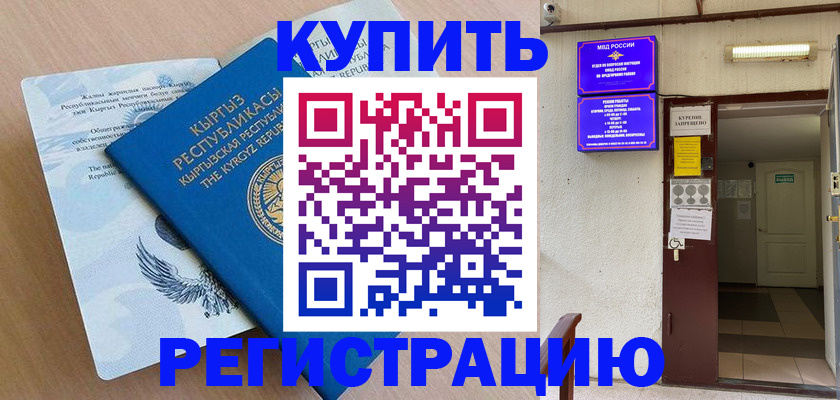 регистрация для дет. сада в Орле