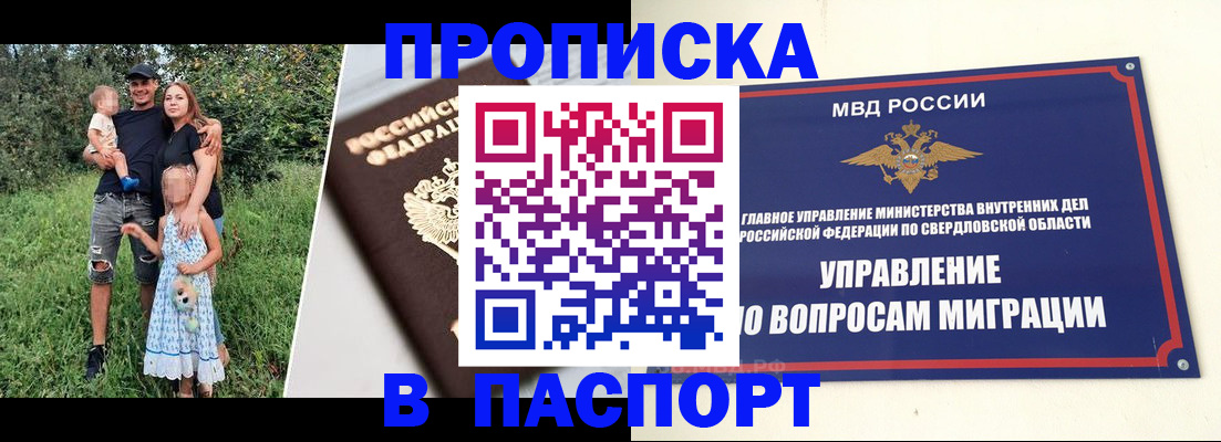 временная регистрация 2025 в Орле